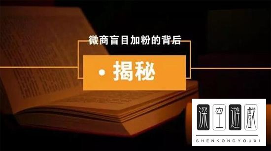 微信添加好友软件真的吗？